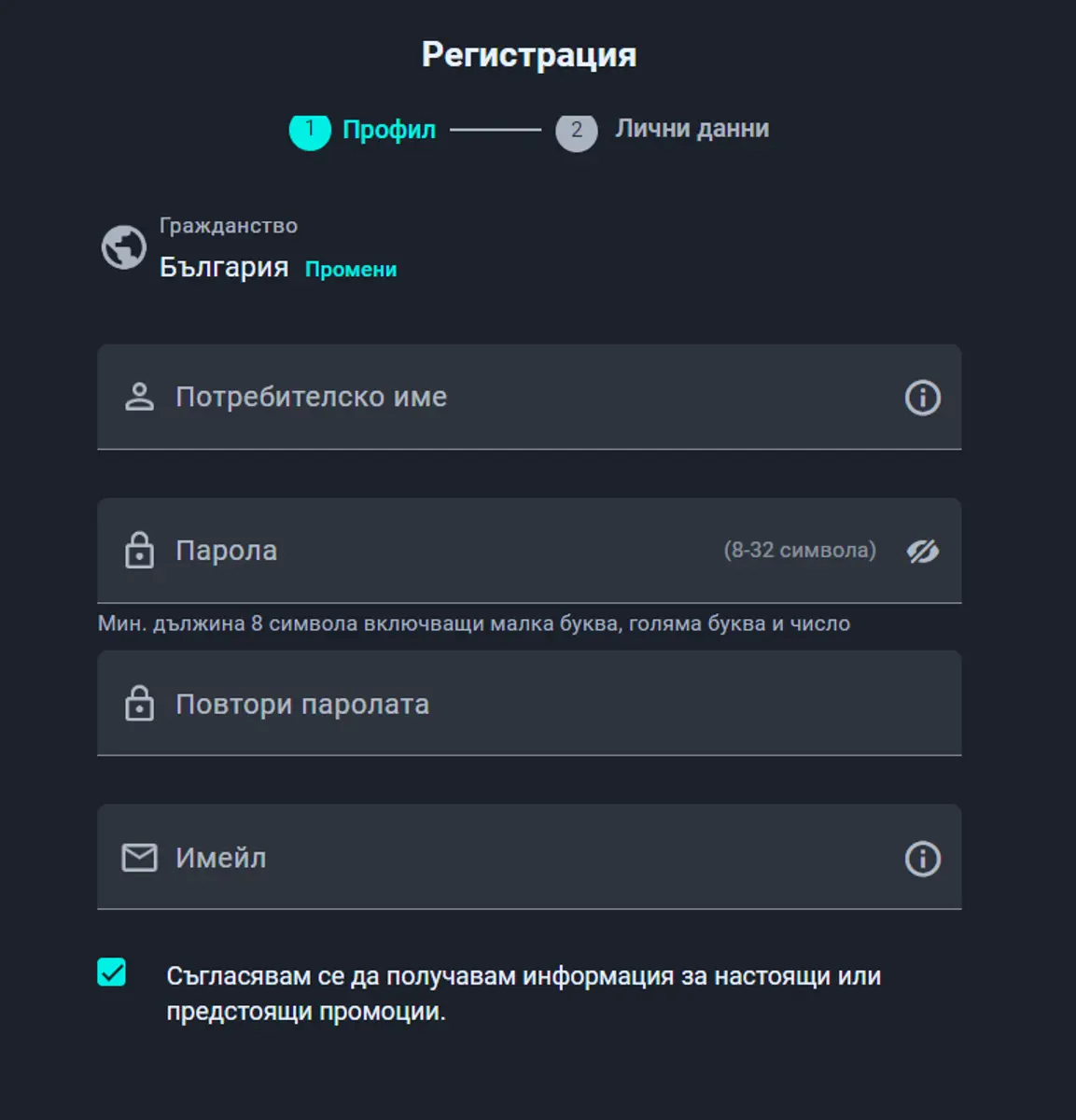 Регистрационна форма